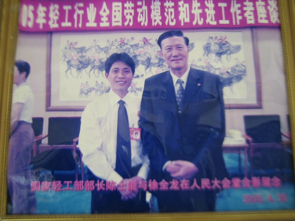 国家轻工部部长陈土能