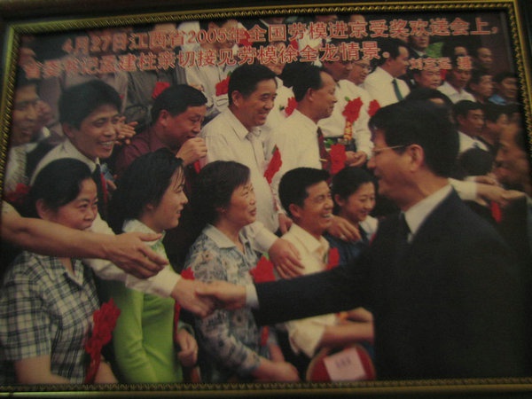 江西2005全国劳模进京受奖欢送会