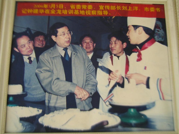 省委常委、宣传部长刘上洋，市委书记钟建华在全龙培训基地视察指导