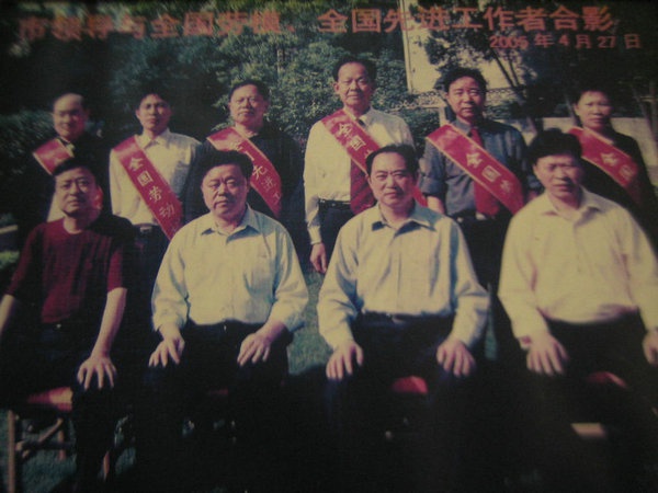 市领导与全国劳模合影