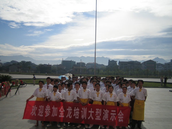 全龙培训大型演示会