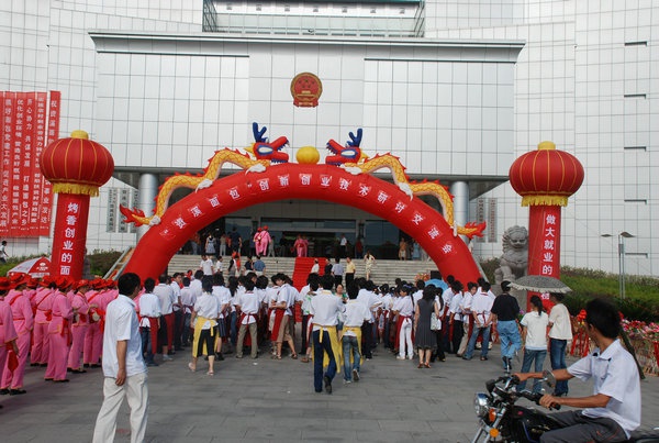 创新创业技术研讨交流会