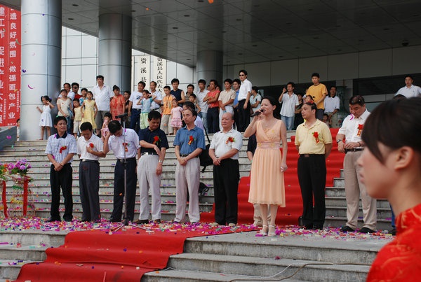 创新创业技术研讨交流会
