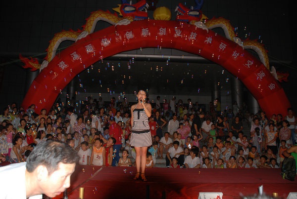 创新创业技术研讨交流会