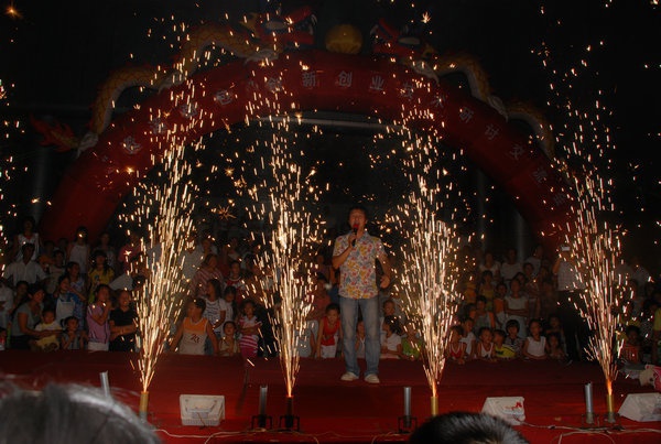 创新创业技术研讨交流会