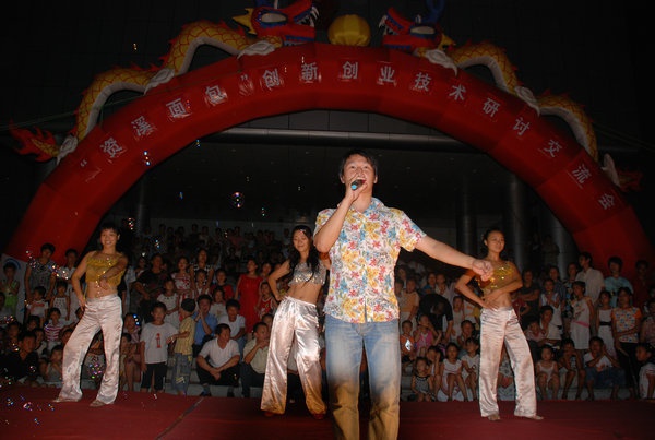 创新创业技术研讨交流会