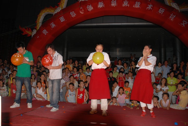 创新创业技术研讨交流会